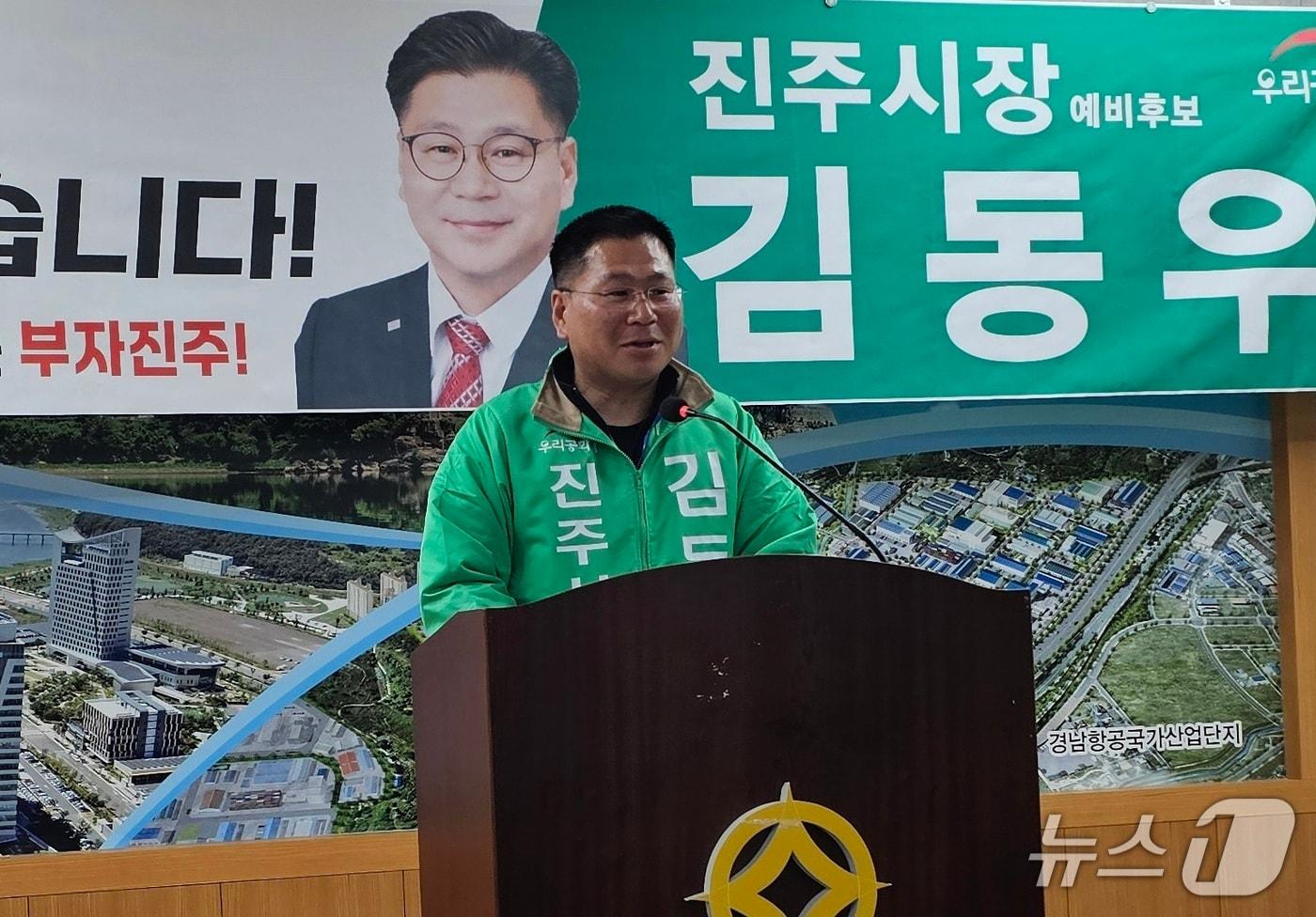 본문 이미지 - 김동우 우리공화당 예비후보가 25일 진주시청 브리핑룸에서 기자회견을 열고 진주시장 출마를 선언하고 있다. 2026.3.25/뉴스1 한송학기자