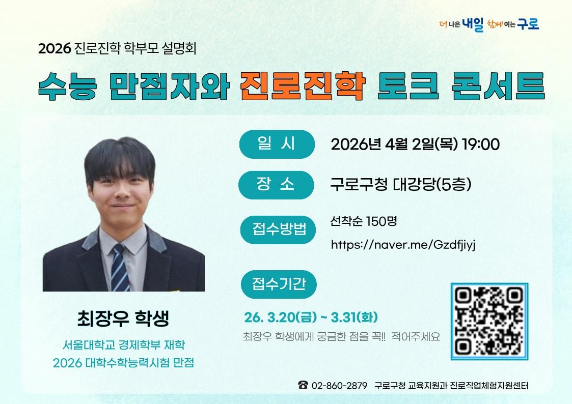 본문 이미지 - 구로구