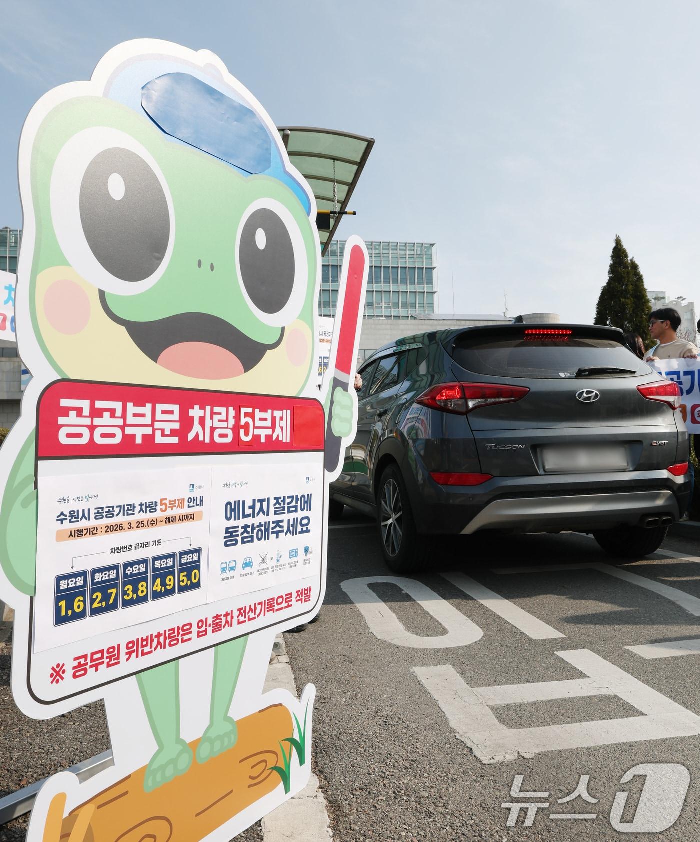 본문 이미지 - 공공기관 승용차 5부제 자료사진. ⓒ 뉴스1