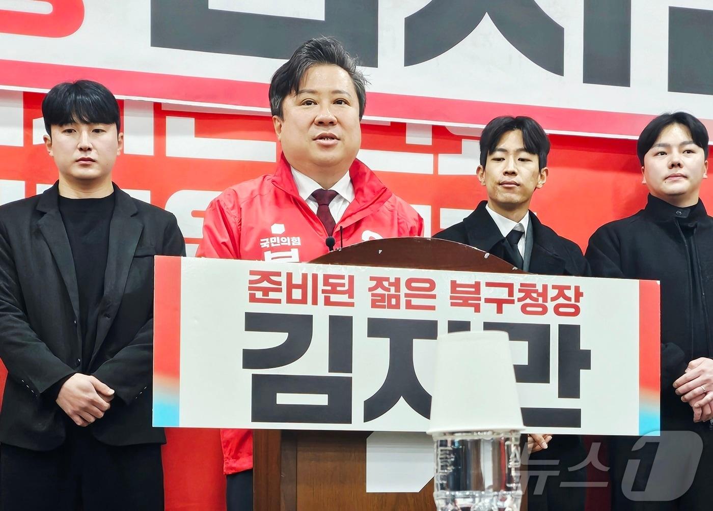 본문 이미지 - 김지만 대구 북구청장 예비후보(49)가 25일 대구 수성구 국민의힘 대구시당에서 기자회견을 열고 6·3 지방선거 대구 북구청장 출마를 선언하고 있다. 2026.3.25 ⓒ 뉴스1 남승렬 기자