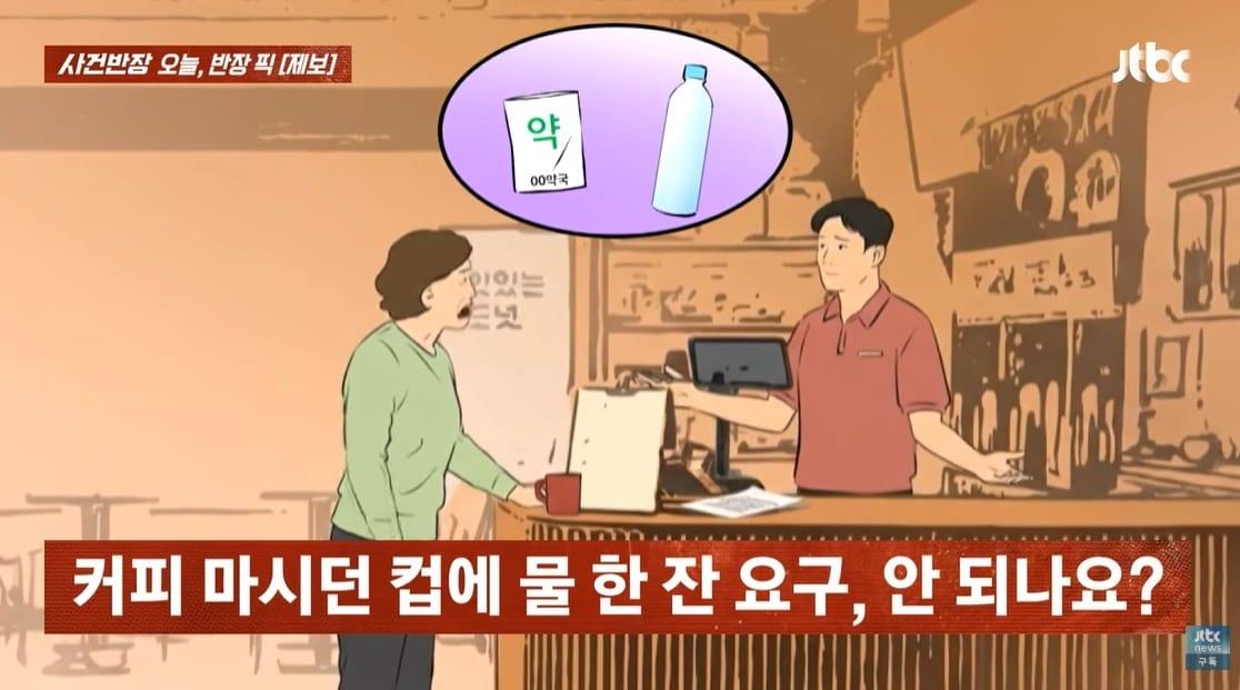 본문 이미지 - (JTBC '사건반장' 갈무리)