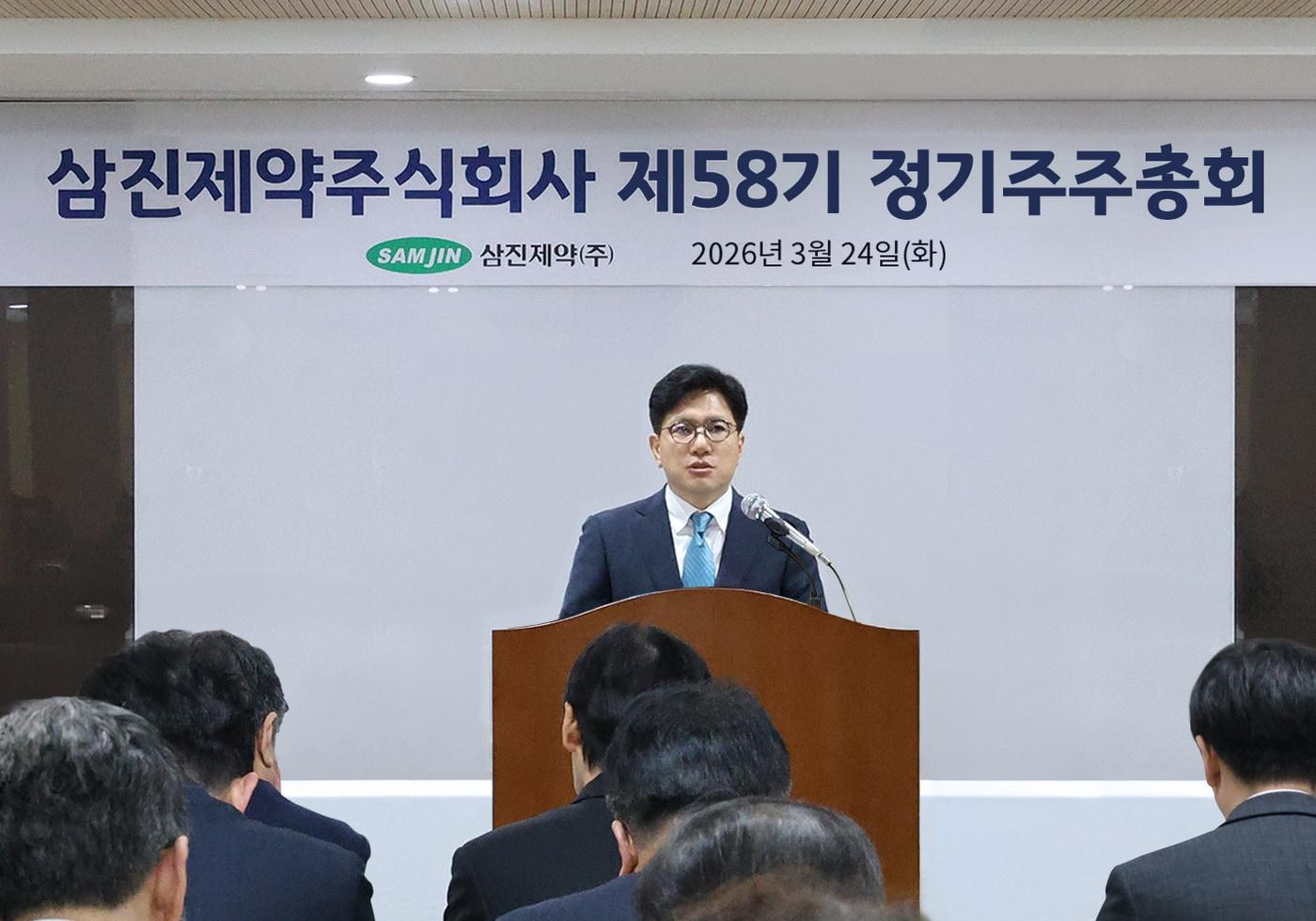 본문 이미지 - 삼진제약 58기 주주총회 모습. (삼진제약 제공) 