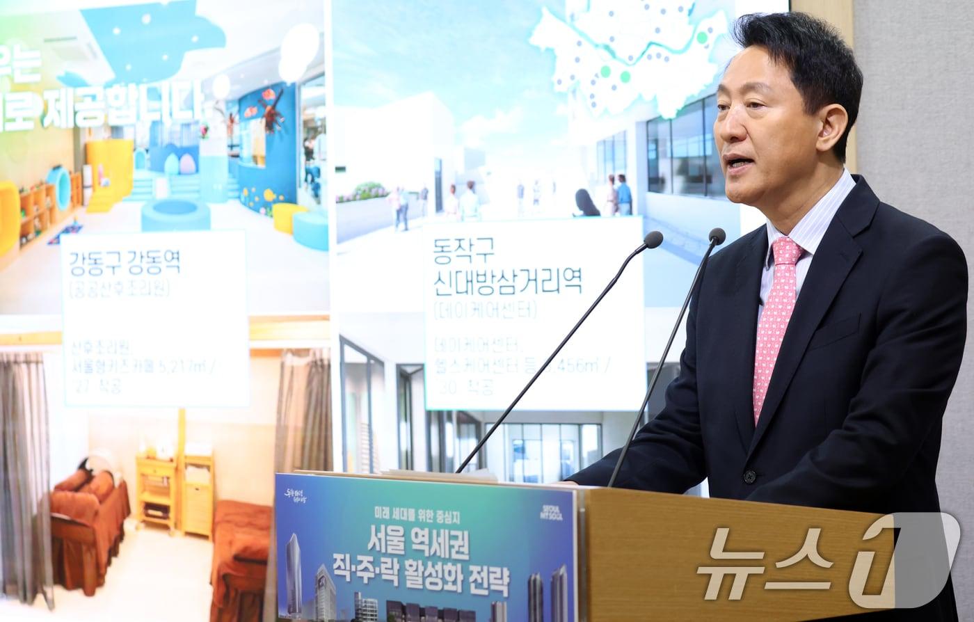 본문 이미지 - 오세훈 서울시장이 25일 서울 중구 시청 브리핑룸에서 서울 역세권 직·주·락 활성화 전략 발표를 하고 있다. '출근은 짧게, 휴식은 길게, 일상은 풍요롭게'를 모토로 시민일상 편의와 도시경쟁력을 동시에 높이는 것이 핵심이다. ⓒ 뉴스1 김명섭 기자
