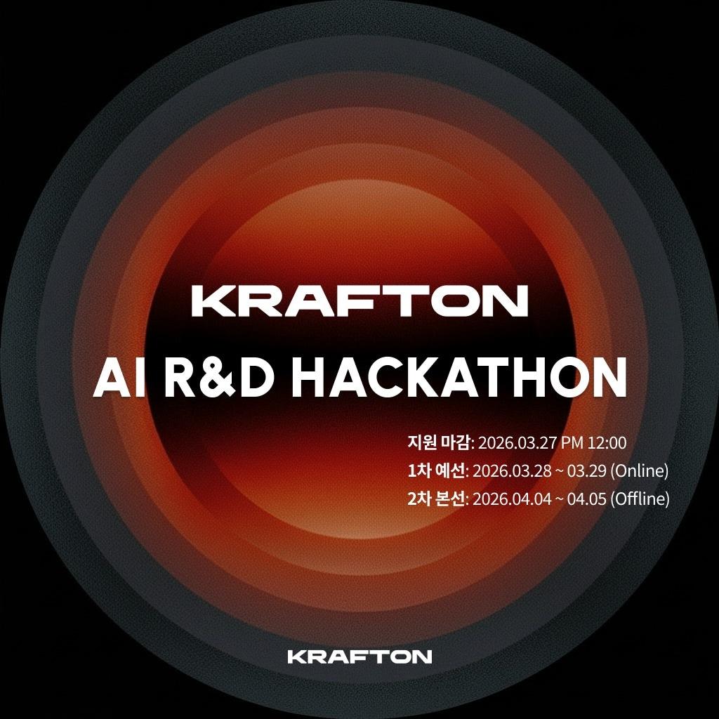 본문 이미지 - (크래프톤 제공)