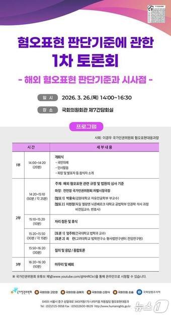 본문 이미지 - (국가인권위원회 제공)