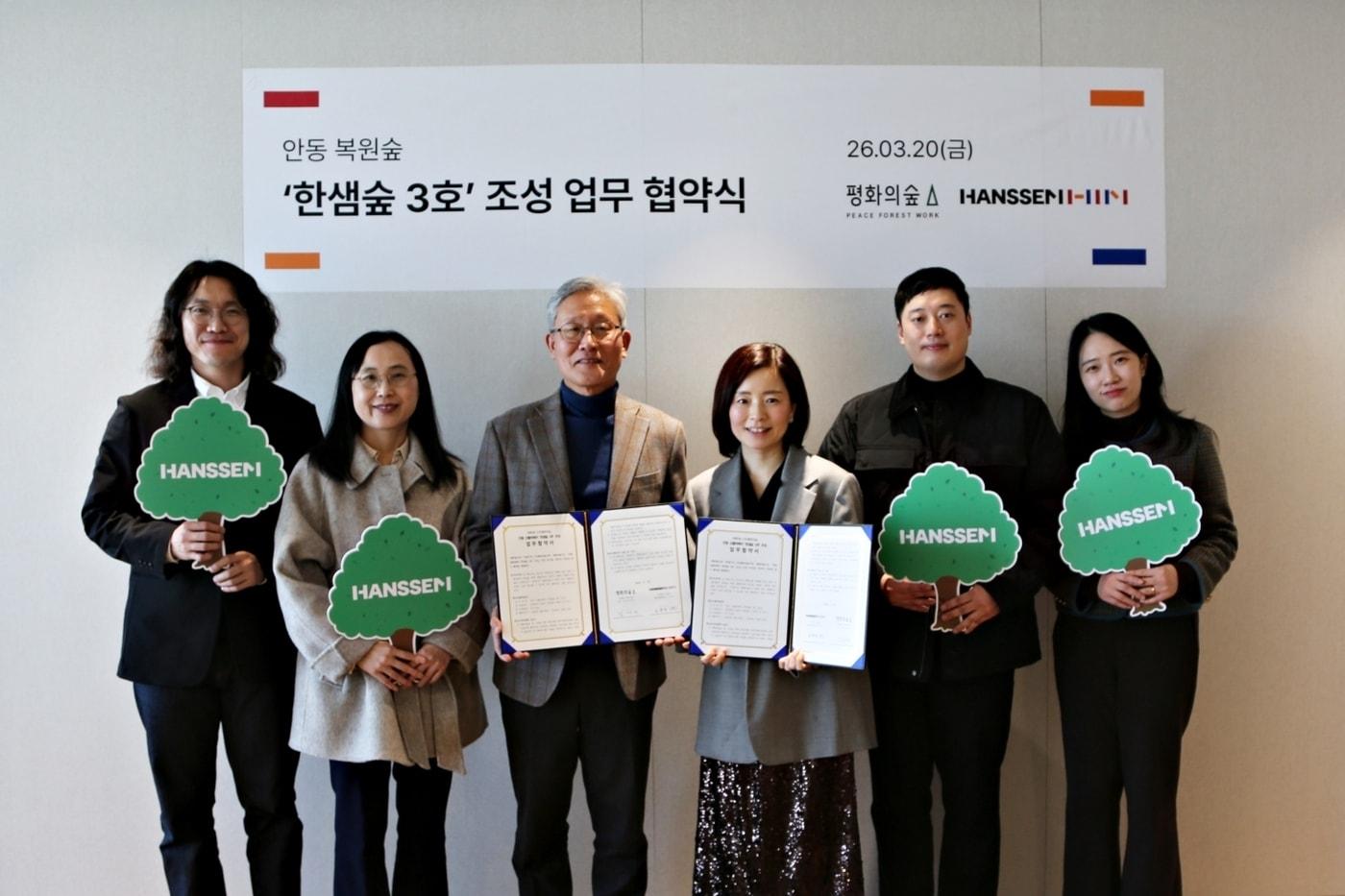 본문 이미지 - 고지운 한샘 마케팅본부 부서장(가운데 우측)과 김재현 평화의숲 대표(가운데 좌측)가 '한샘숲 3호' 조성 업무협약을 기념해 관계자들과 기념사진을 촬영하고 있다.(한샘 제공)