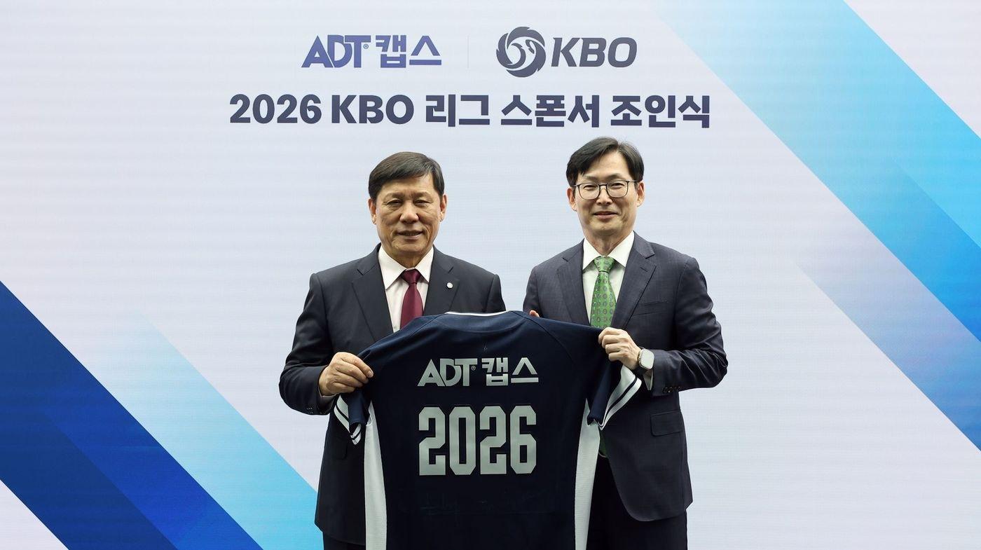 본문 이미지 - 한국야구위원회(KBO)는 SK쉴더스의 물리보안 브랜드 ADT캡스와 24일 KBO 스튜디오에서 조인식을 갖고 2026 신한 SOL KBO리그 공식 스폰서십을 체결했다고 25일 밝혔다.(KBO 제공)
