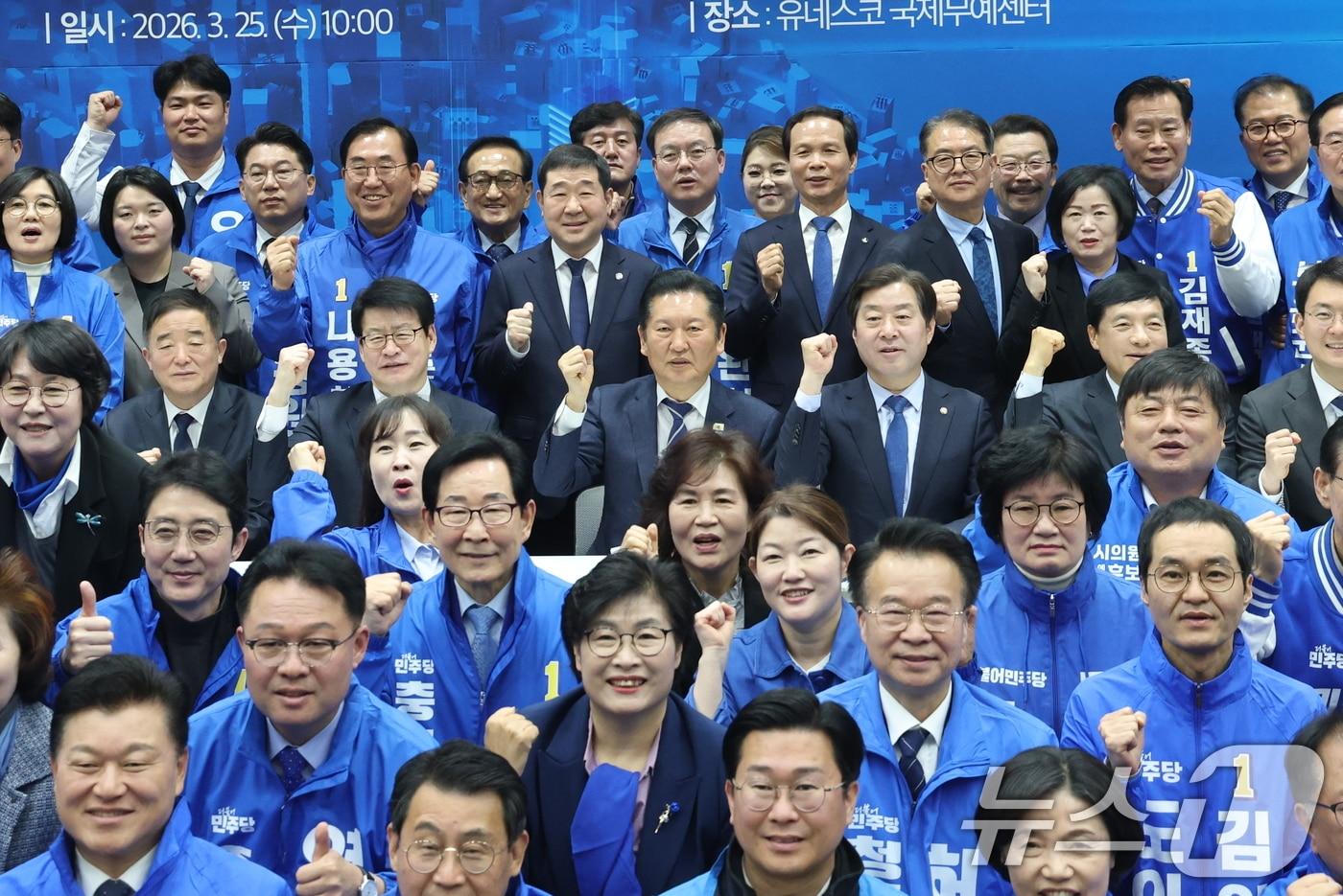 본문 이미지 - 정청래 더불어민주당 대표가 25일 충북 충주시 유네스코 국제무역센터에서 열린 현장 최고위원회의에서 참석자들과 기념촬영을 하고 있다. 2026.3.25 ⓒ 뉴스1 이승배 기자