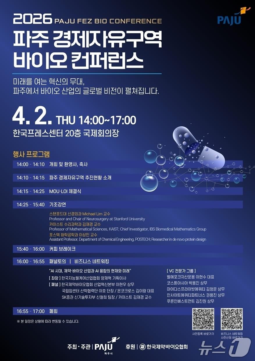 본문 이미지 - (파주시 제공, 재판매 및 DB금지)