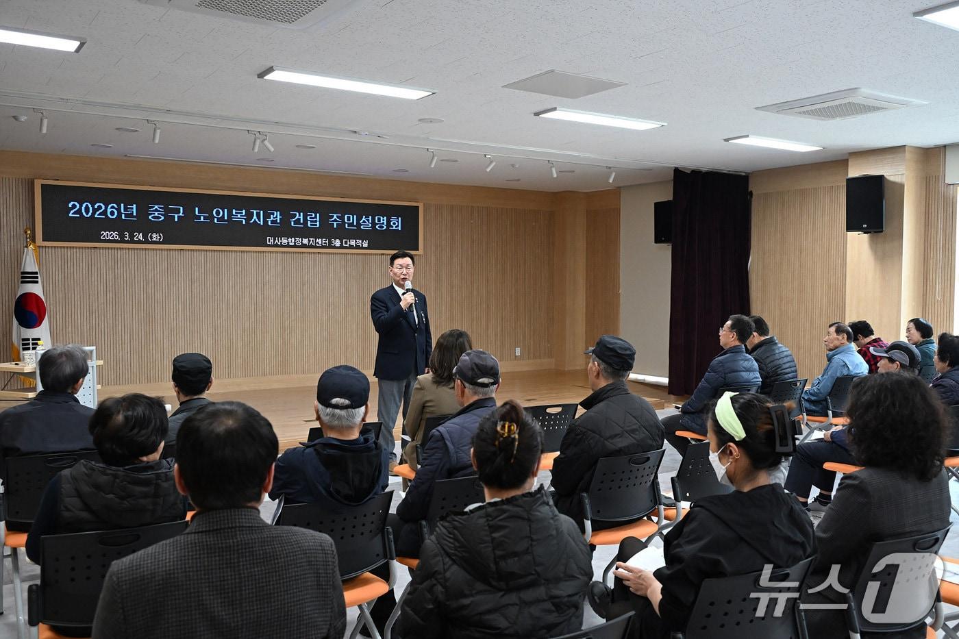 본문 이미지 - 김제선 중구청장이 대전 중구 노인복지관 건립 주민설명회에 참석해 주민과 대화(중구 제공. 재판매 및 DB금지)/뉴스1하고 있다.