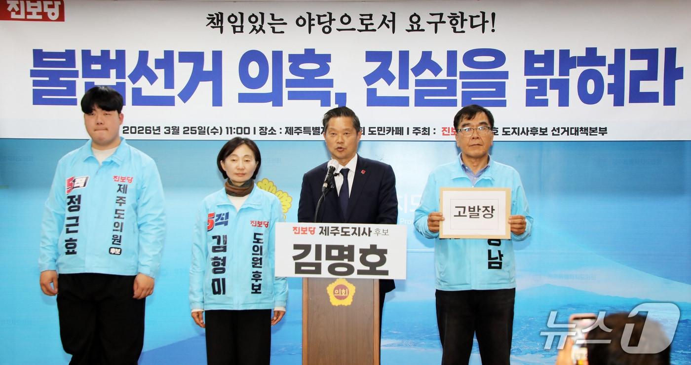 본문 이미지 - 김명호 진보당 제주도지사 후보가 25일 오전 제주도의회 도민카페에서 기자회견을 하고 있다.