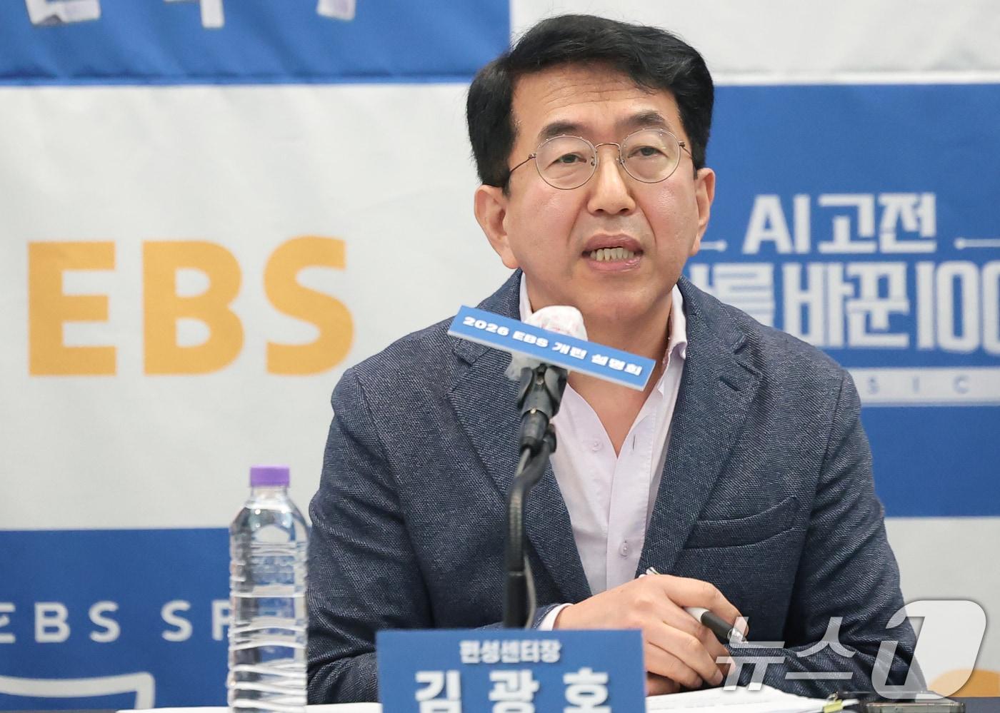 본문 이미지 - 김광호 편성센터장이 25일 서울 광화문 프레스센터에서 열린 2026 EBS 개편 설명회에서 취재진 질문에 답하고 있다. 2026.3.25 ⓒ 뉴스1 권현진 기자