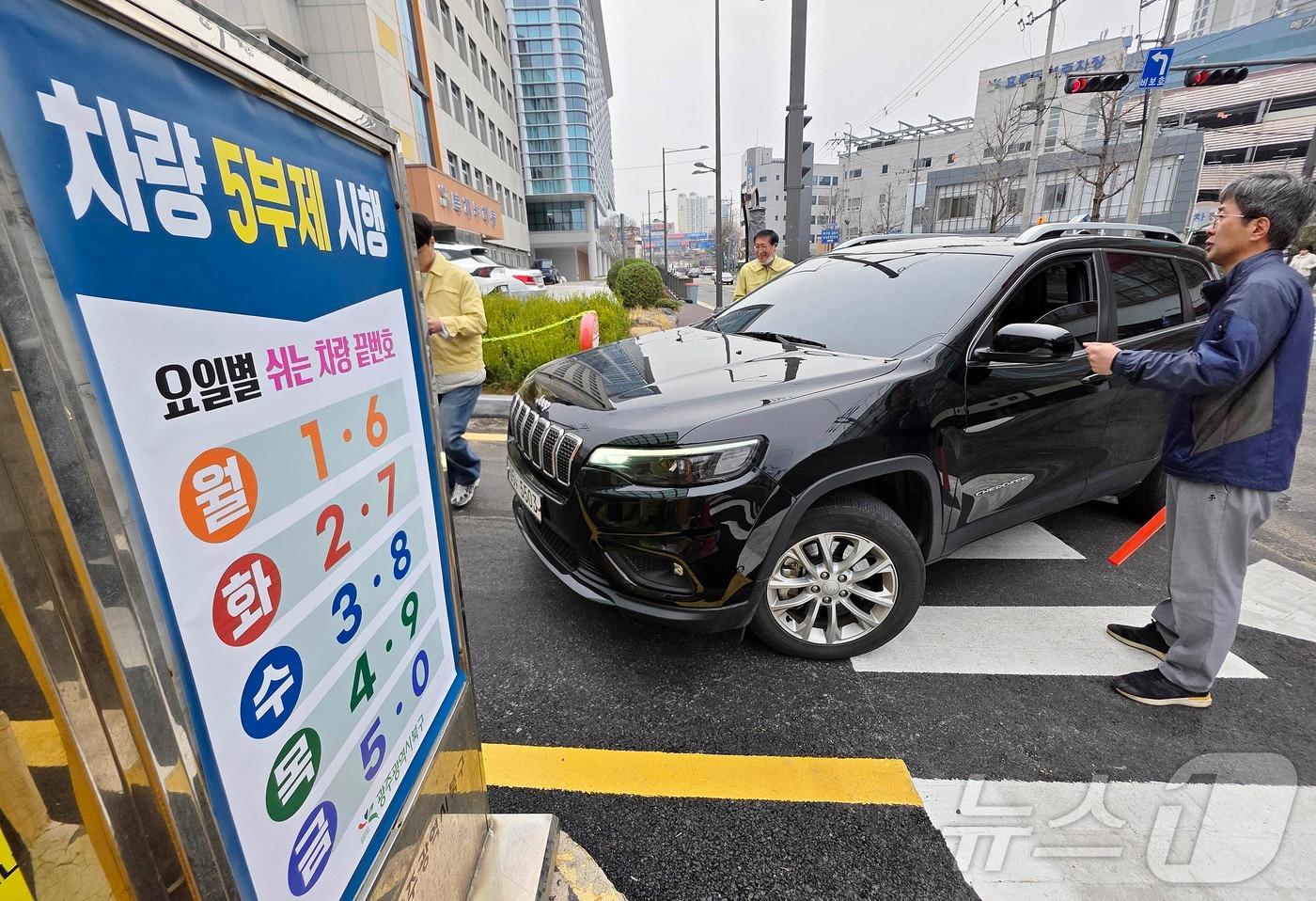 본문 이미지 - 중동 사태로 인한 정부의 공공부문 차량 5부제 시행 첫날인 25일 오전 광주 북구청 주차장에서 구청 민생경제과 에너지정책팀 직원들이 차량 번호판을 확인하고 있다.(광주 북구 제공. 재판매 및 DB 금지) 2026.3.25 ⓒ 뉴스1 박지현 기자