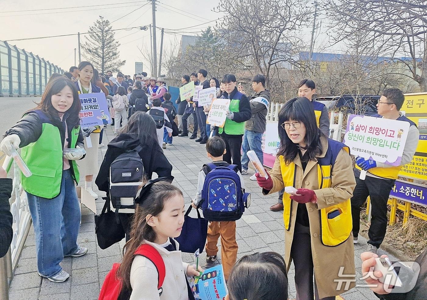 본문 이미지 - 괴산증평교육지원청과 괴산군청, 괴산경찰서, 전국모범운전자연합회 괴산지회 관계자 등 50여 명이 25일 괴산명덕초 일대에서 새학기 교통안전 및 학교폭력 예방, 생명존중 캠페인을 전개했다.(괴산증평교육지원청 제공. 재판매 및 DB금지)