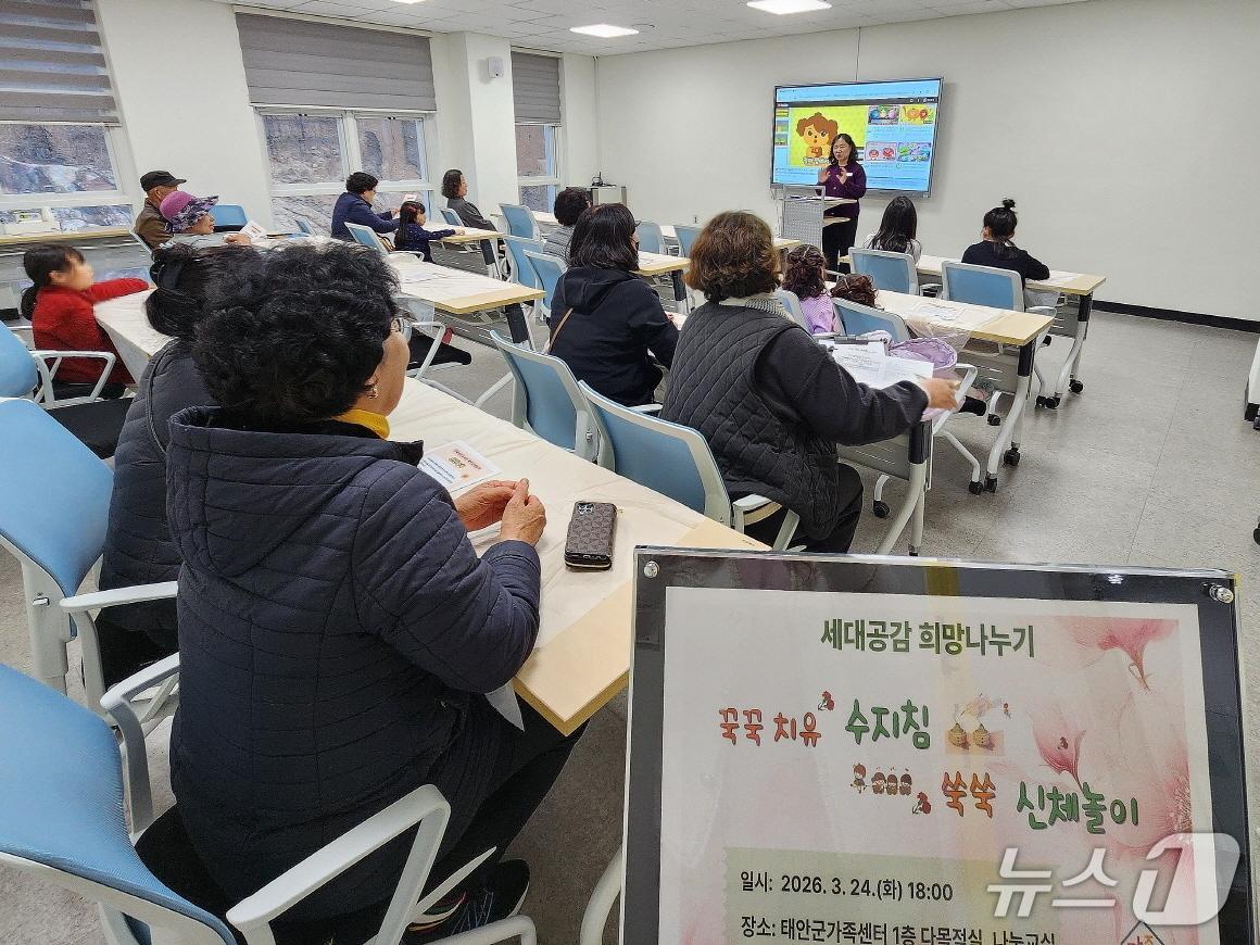본문 이미지 - 지난 24일 센터에서 진행한 프로그램 모습(태안군 제공. 재판매 및 DB금지)2026.3.25/뉴스1