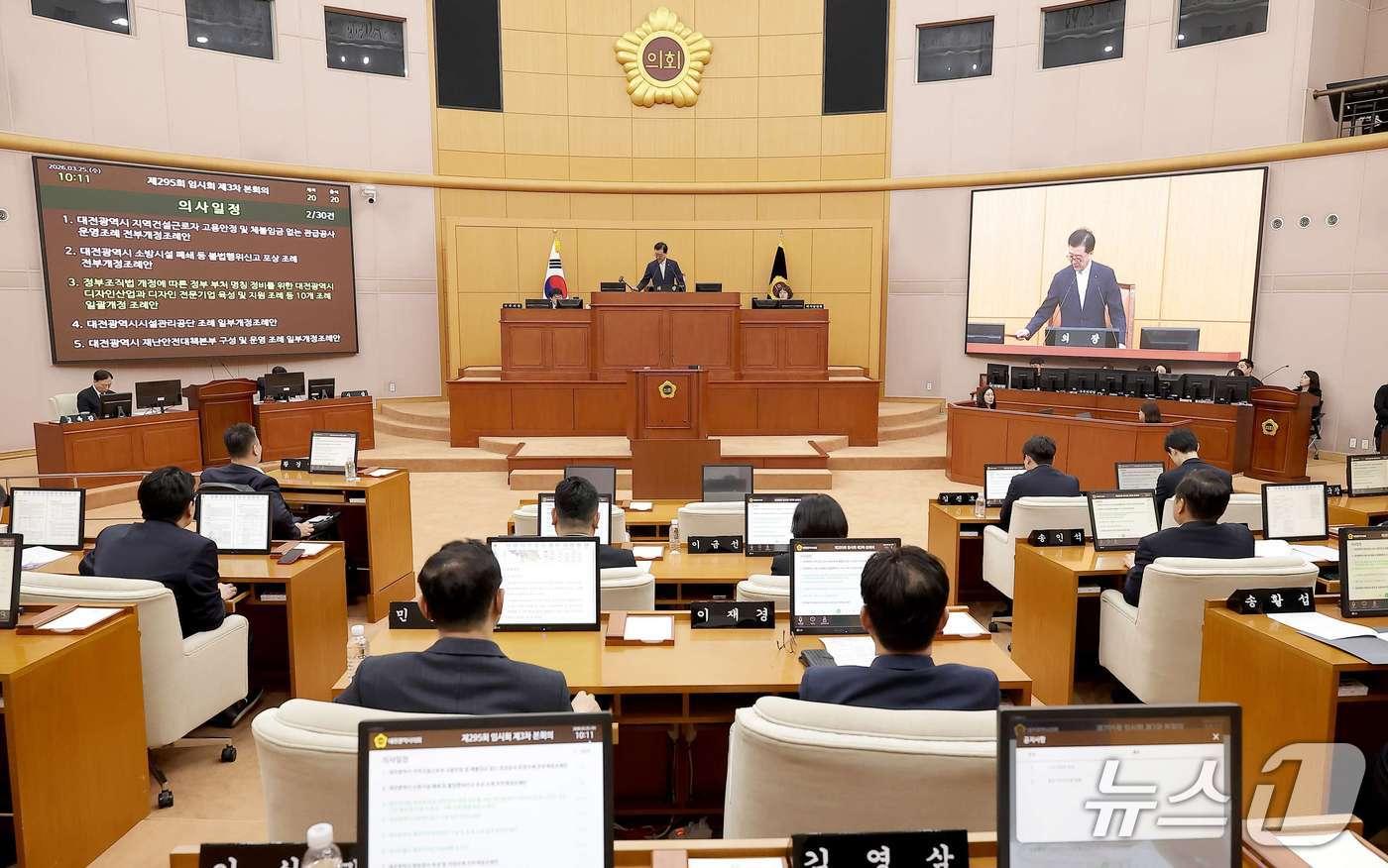 본문 이미지 - 대전시의회가 25일 제295회 임시회를 폐회했다.