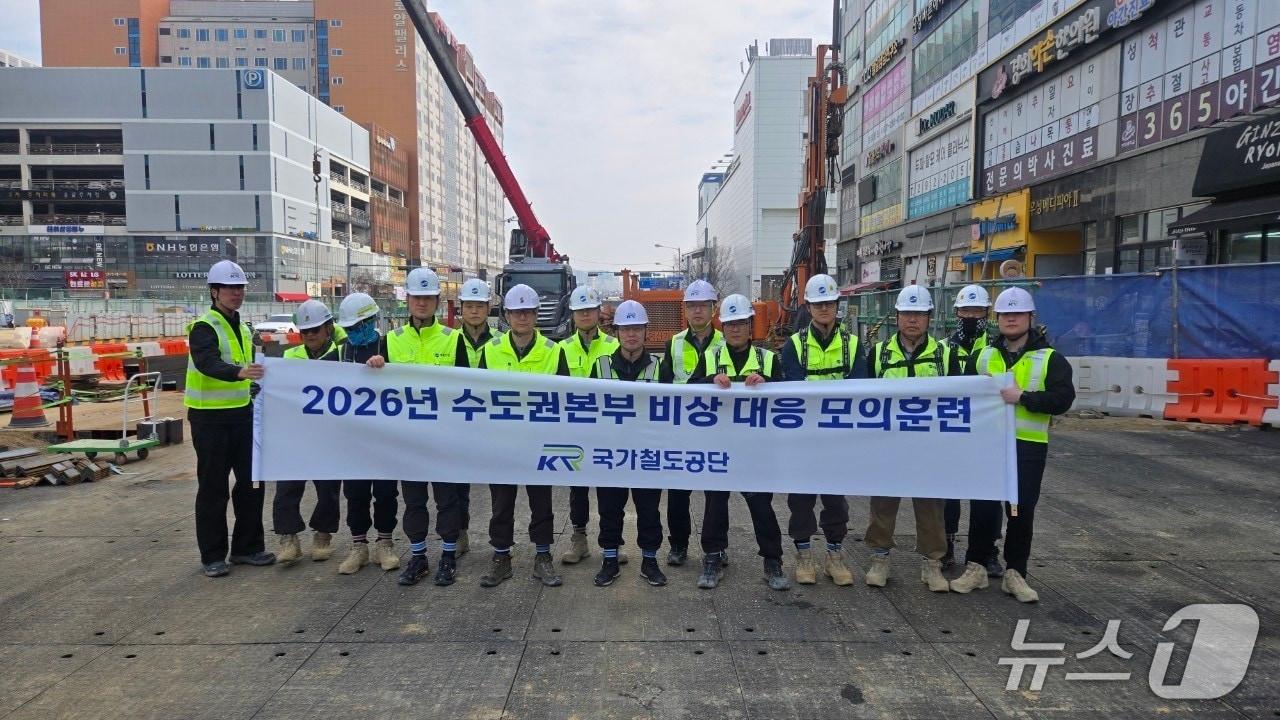 본문 이미지 - 국가철도공단 수도권본부 비상대응훈련 (국가철도공단 제공.재판매 및 DB금지)/뉴스1