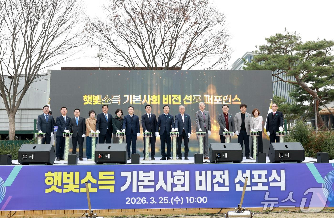 본문 이미지 - 완주군은 25일 군청 어울림광장에서'햇빛소득 기본사회' 비전 선포식을 개최했다.(완주군 제공. 재판매 및 DB금지)2026.3.25/뉴스1