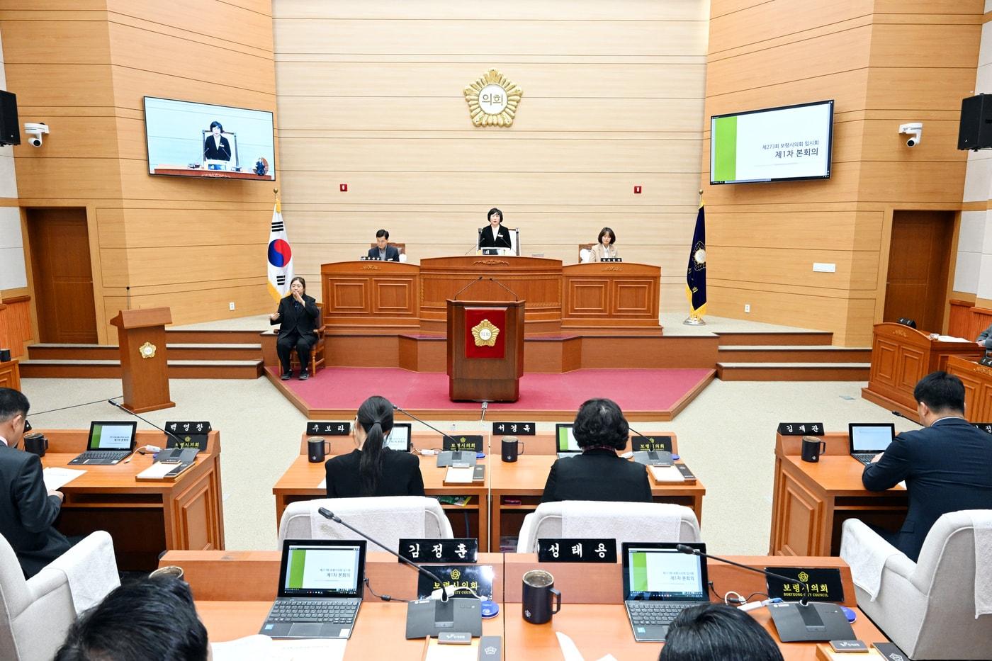 본문 이미지 - 273회 임시회 1차 본회의 개회 모습.(보령시의회 제공. 재판매 및 DB금지)/뉴스1