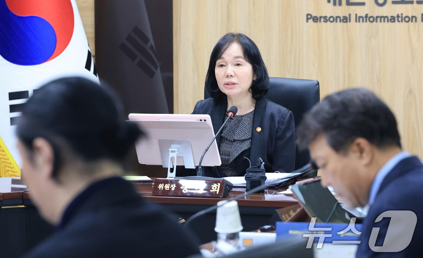 본문 이미지 - 송경희 개인정보보호위원장이 25일 서울 종로구 정부서울청사에서 열린 개인정보보호위원회 전체회의에서 모두발언을 하고 있다. 2026.3.25 ⓒ 뉴스1 임세영 기자