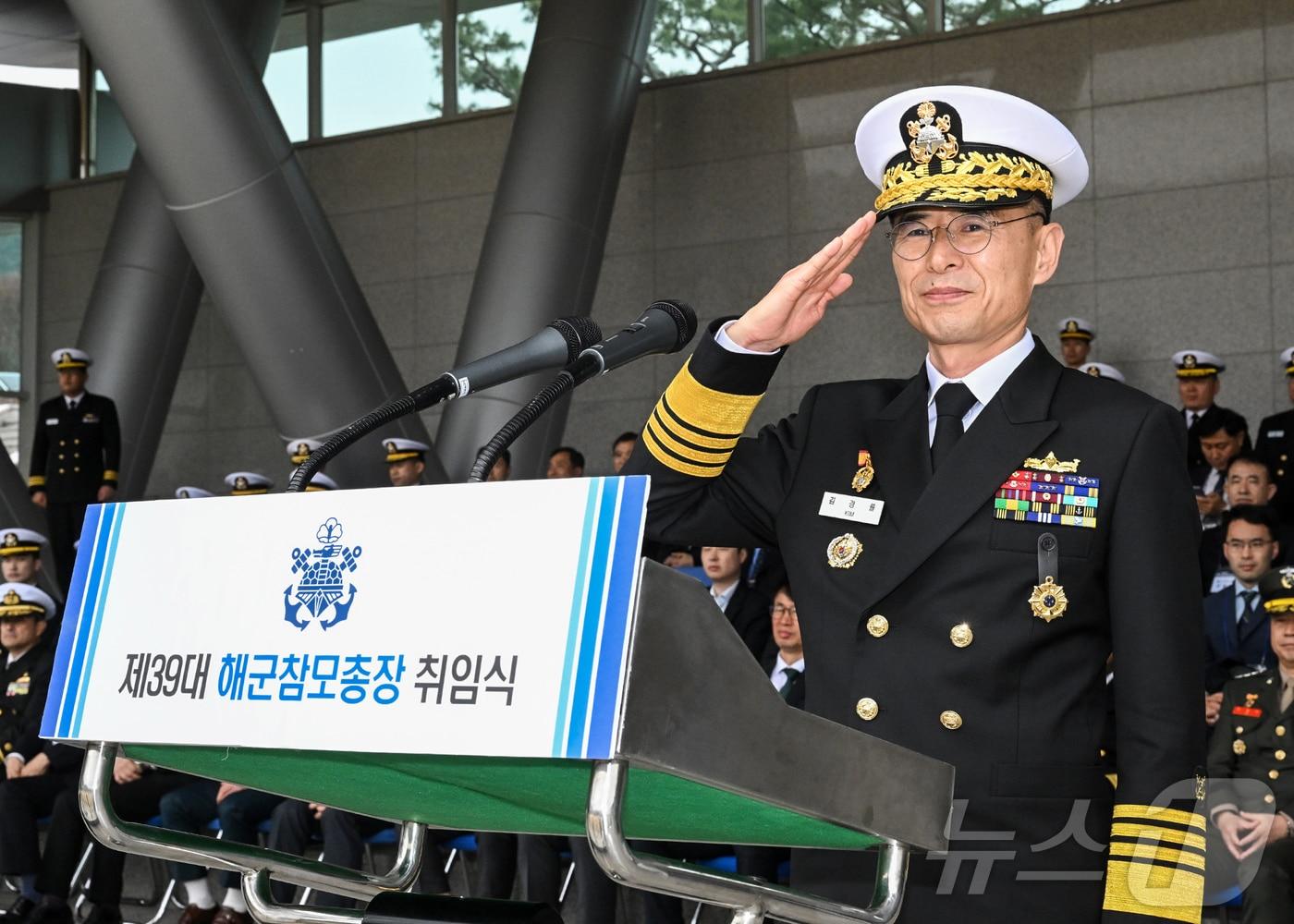 본문 이미지 - 김경률 해군참모총장. (해군 제공. 재판매 및 DB 금지) 2026.3.25 ⓒ 뉴스1