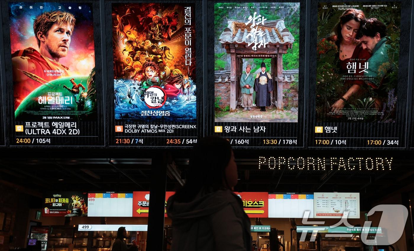 본문 이미지 - 25일 서울 용산구의 한 영화관. 2026.3.25 ⓒ 뉴스1 권현진 기자