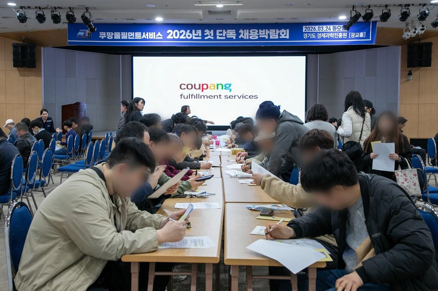 본문 이미지 - 쿠팡풀필먼트서비스가 지난 24일 수원 경기도경제과학진흥원에서 대규모 채용박람회를 개최했다.(쿠팡 제공)