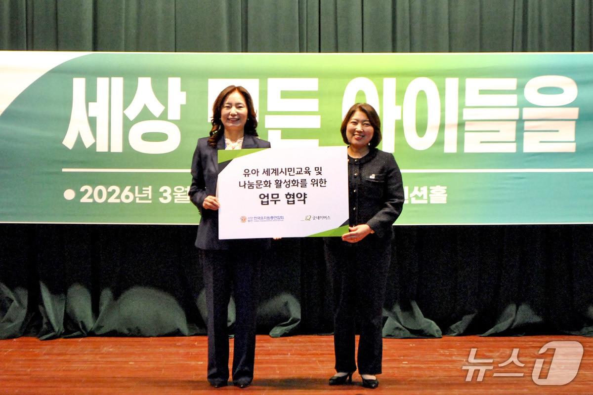 본문 이미지 - 글로벌 아동권리 전문 NGO 굿네이버스는 한국유치원총연합회와 유아 대상 세계시민교육 활성화를 위한 업무협약을 체결했다고 25일 밝혔다. 사진은 굿네이버스 전미선 사무총장(오른쪽)과 신미숙 한국유치원총연합회 이사장이 기념 사진을 촬영하는 모습. (사진. 굿네이버스 제공)