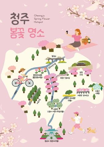본문 이미지 - '청주 봄꽃 명소' 전용 안내 페이지.(청주시 제공. 재판매 및 DB금지)