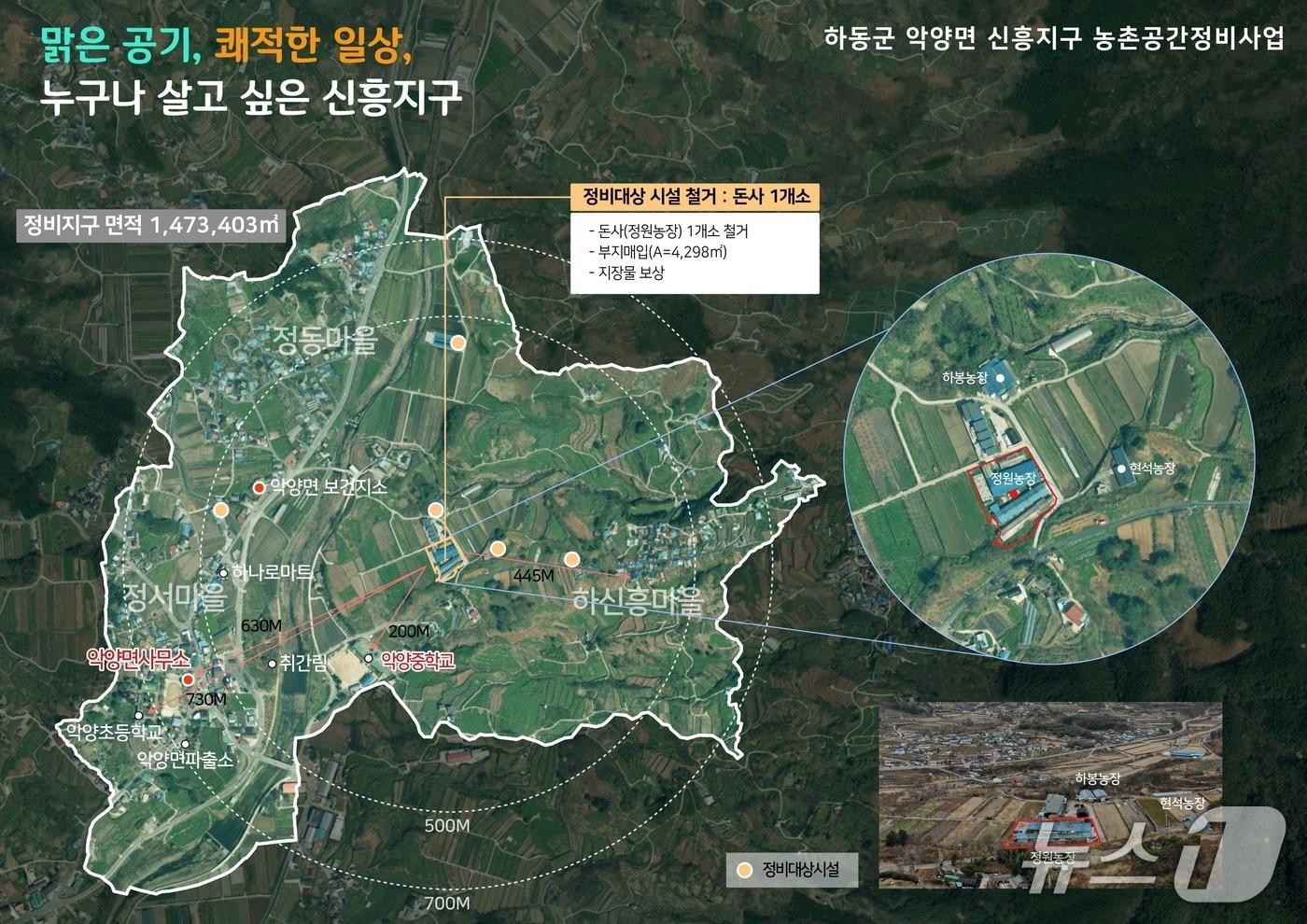 본문 이미지 - 하동군 농촌공간정비사업 계획도(하동군 제공. 재판매 및 DB금지).