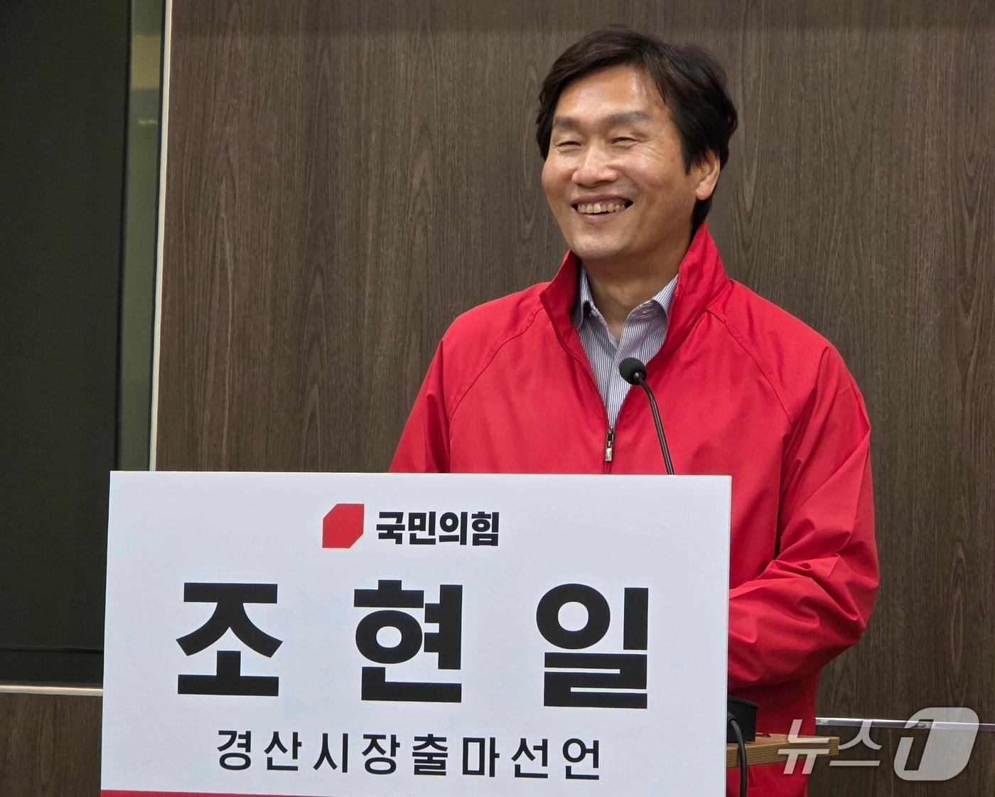 본문 이미지 - 조현일 경산시장이 25일 시청에서 6·3 지방선거 경산시장  출마기자회견을 하고 있다. (재판매 및 DB금지)/뉴스1