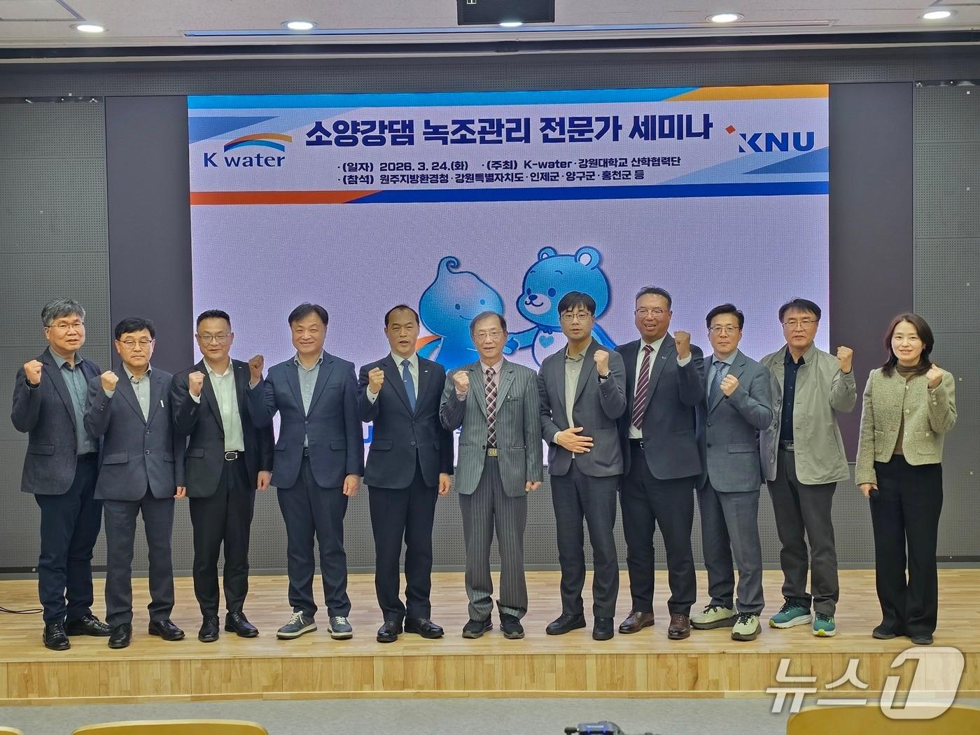 본문 이미지 - 녹조관리 전문가 세미나.(한국수자원공사 한강유역본부 제공. 재판매 및 DB금지)/뉴스1