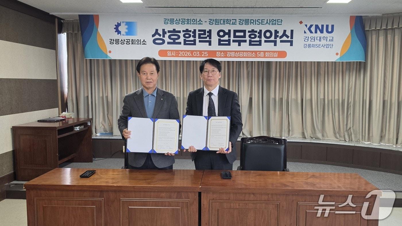 본문 이미지 - 강원대학교 강릉RISE사업단-강릉상공회의소 업무협약 체결.(강원대 강릉캠퍼스 제공, 재판매 및 DB 금지) 2026.3.25/뉴스1