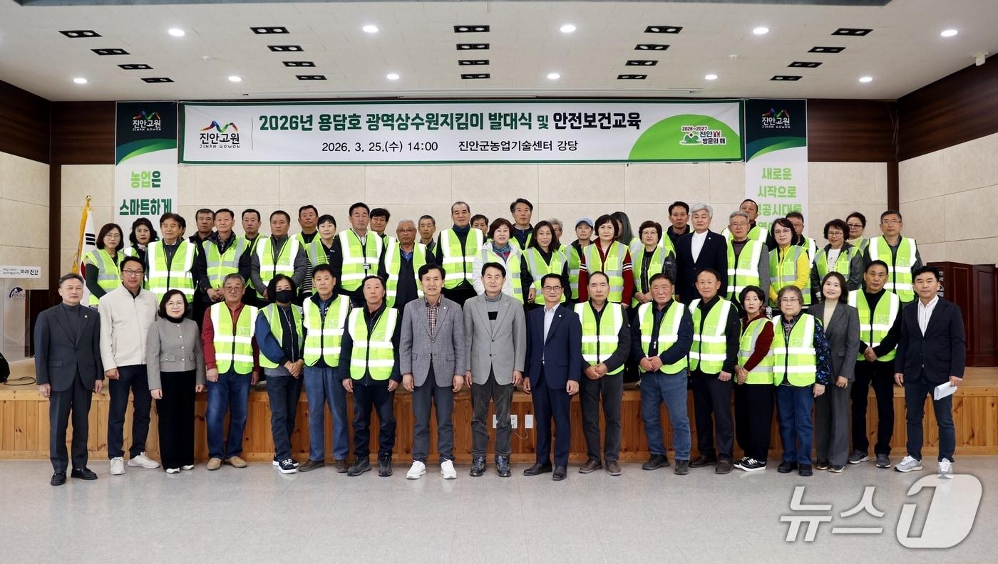 본문 이미지 - 25일 전북 진안군 농업기술센터 강당에서 용담호 광역상수원 지킴이 발대식이 열리고 있다.(진안군제공, 재판매 및 DB금지)2026.3.25/뉴스1