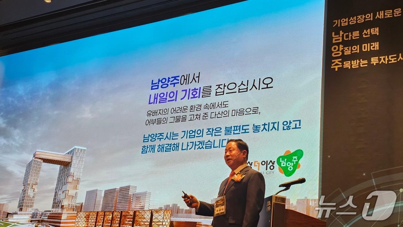 본문 이미지 - 주광덕 경기 남양주시장이 '왕숙 도시첨단산업단지' 투자유치 설명회에서 강연하는 모습. (사진 남양주시 제공) /뉴스1