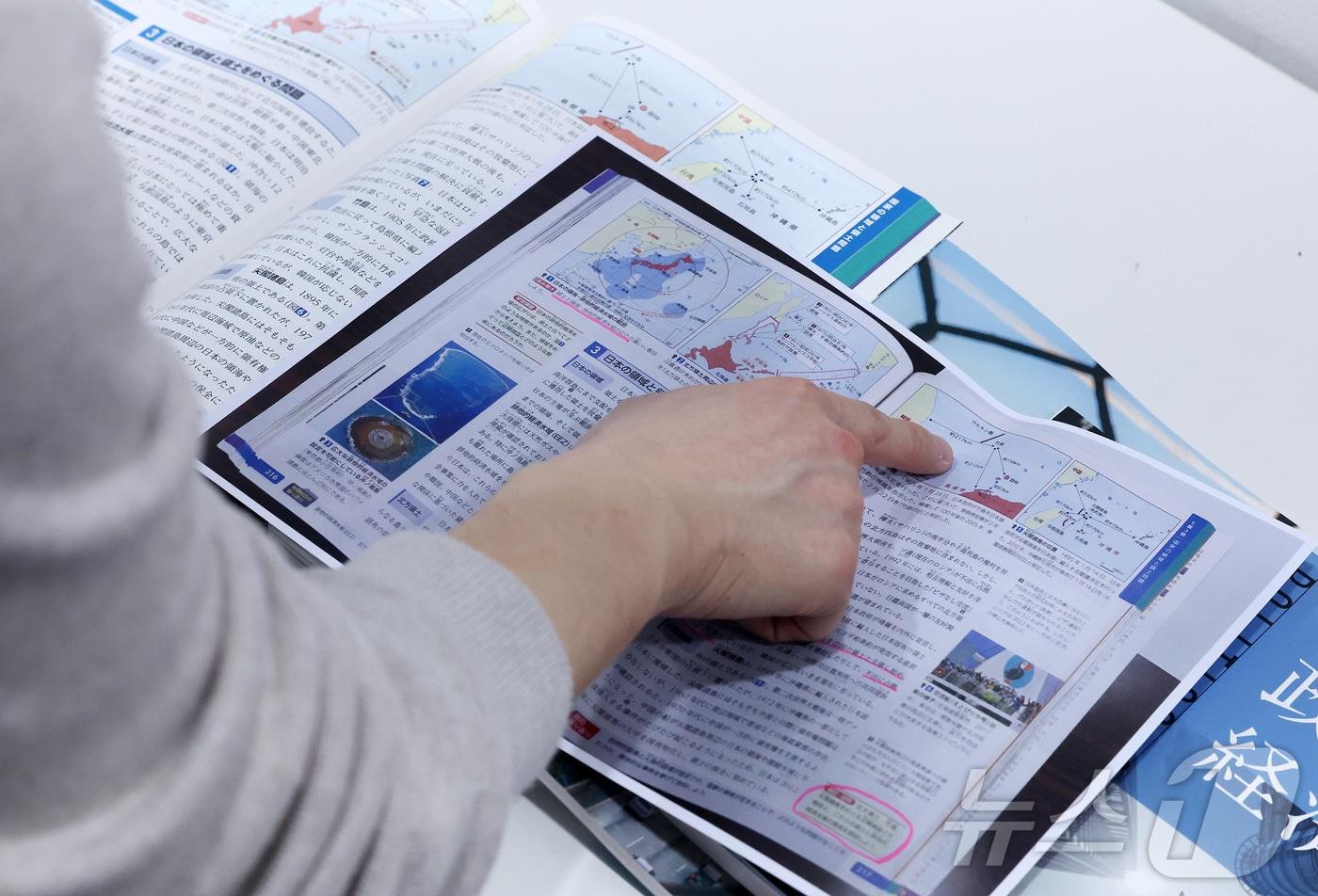 본문 이미지 - 25일 서울 서대문구 동북아역사재단에서 열린 2026년 검정 통과 일본 고등학교 교과서 전문가 긴급 분석 세미나에 진열된 검정본 일본 교과서에 독도의 관련 서술이 새롭게 기재돼 있다. 2026.3.25 ⓒ 뉴스1 김성진 기자