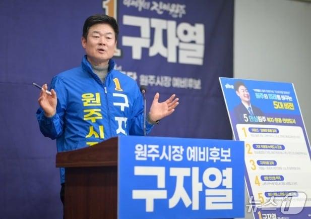 본문 이미지 - 구자열 제9회 전국동시지방선거 더불어민주당 강원 원주시장 예비후보. (구자열 예비후보 측 제공. 재판매 및 DB금지) 2025.3.25/뉴스1