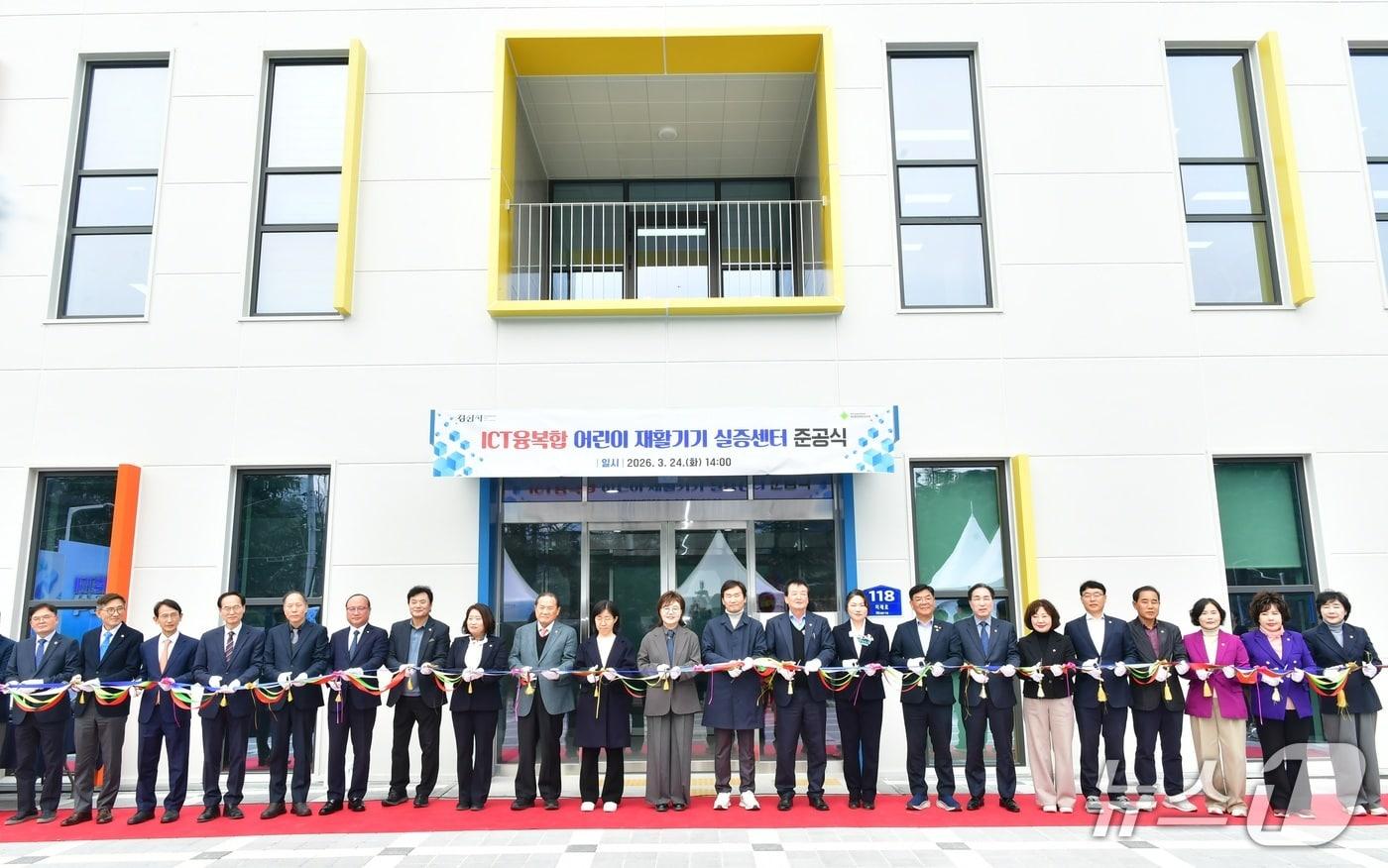 본문 이미지 - 경산시 'ICT융복합 어린이 재활기기 실증센터 준공식'에서 조현일 시장이 내빈들과 테이프 컷팅을 하고 있다. (경산시 제공. 재판매 및 DB금지)/뉴스1