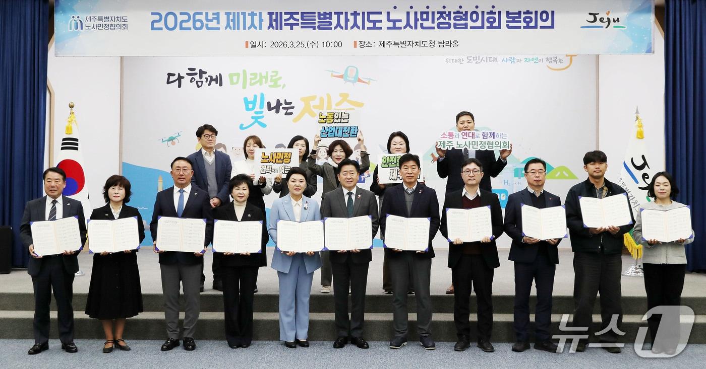 본문 이미지 - 제주노사민정협의회가 25일 제주도청 탐라홀에서 본회의를 열고 '산업대전환 대응과 일터 위험격차 해소를 위한 제주특별자치도 노사민정 공동선언문'을 채택했다.(제주특별자치도 제공, 재판매 및 DB 금지)