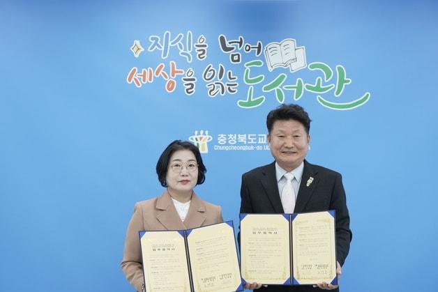 본문 이미지 - 충북교육도서관-새마을문고중앙회 청주시지부 업무협약.(충북교육청 제공. 재판매 및 DB금지)