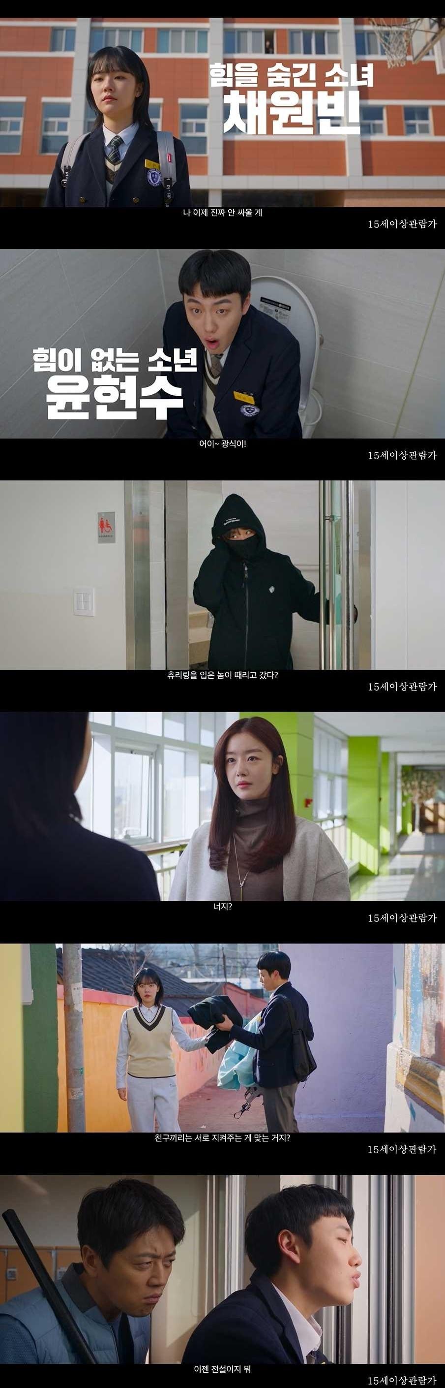 본문 이미지 - '소녀심판'