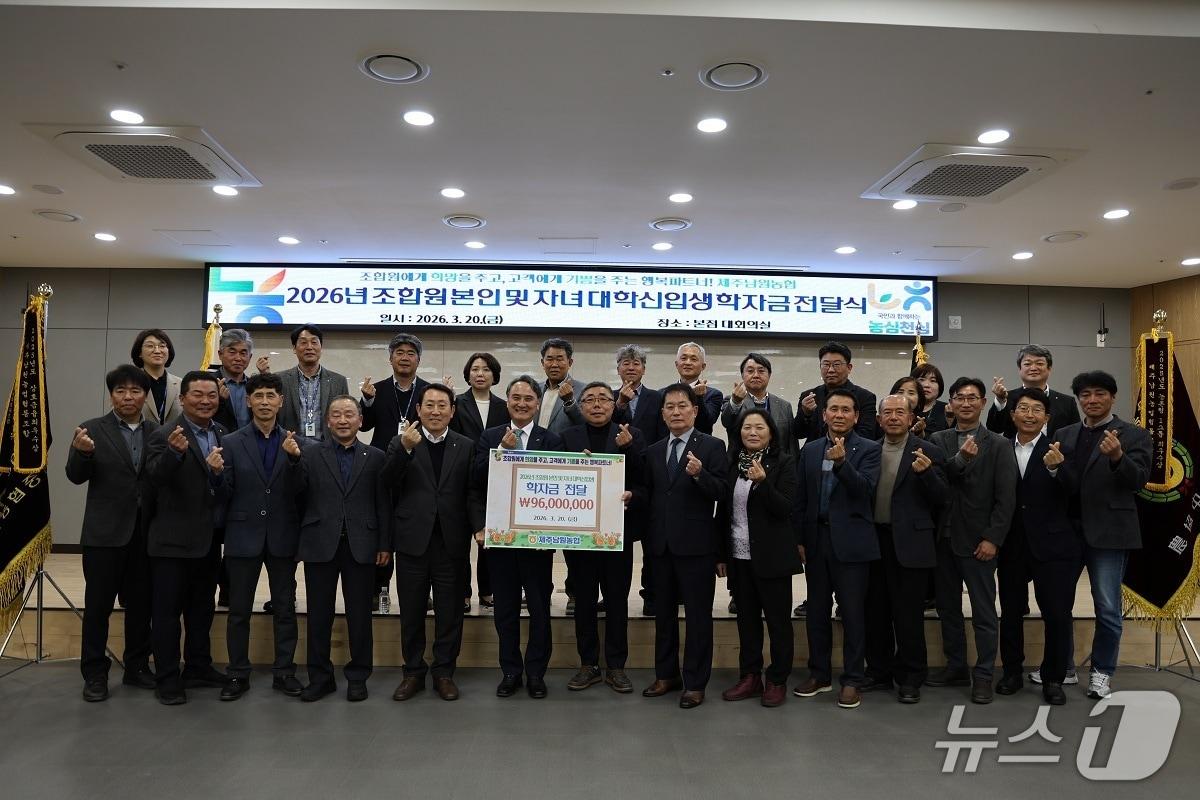 본문 이미지 - 제주남원농협 학자금 전달식.(제주남원농협 제공. 재판매 및 DB 금지)