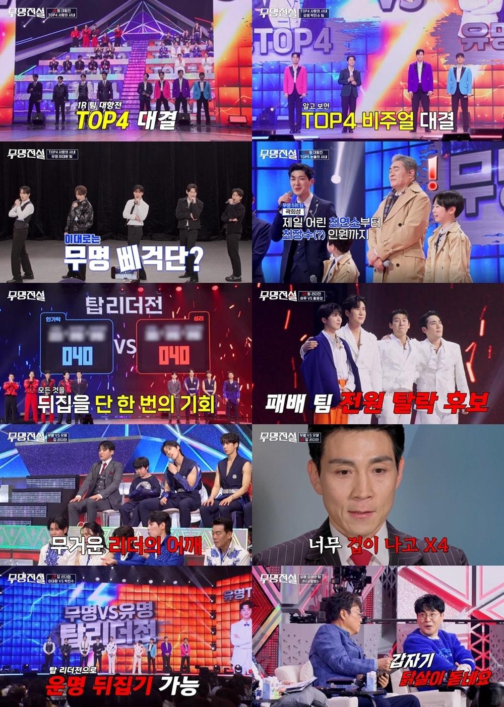 본문 이미지 - 무명전설