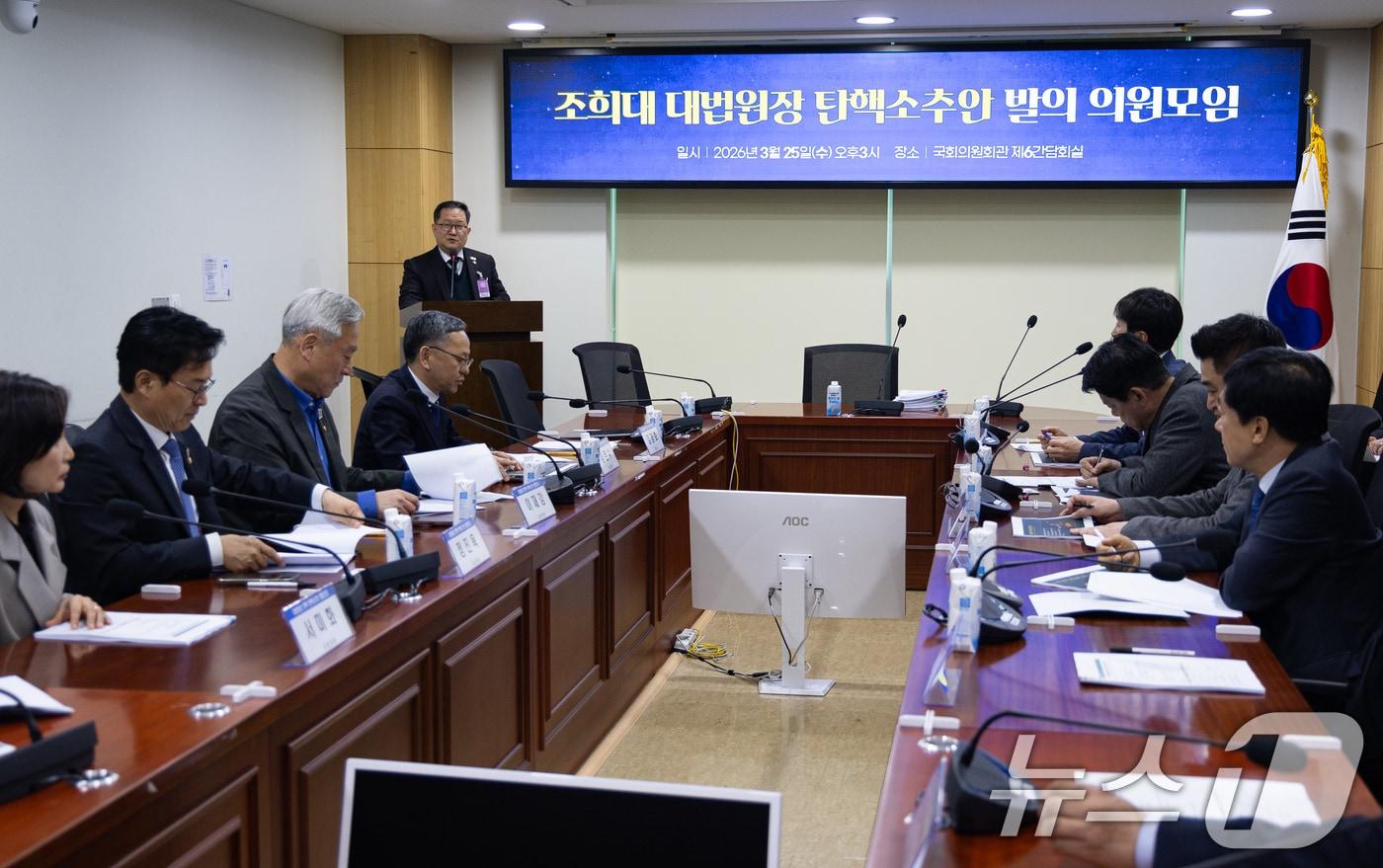 본문 이미지 - 김경호 변호사가 25일 서울 여의도 국회 의원회관에서 열린 조희대 대법원장 탄핵소추안 발의 의원모임에서 탄핵소추안 발제를 하고 있다. 2026.3.25 ⓒ 뉴스1 유승관 기자