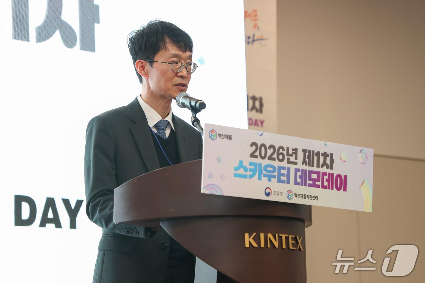 본문 이미지 - 강성민 조달청 차장이 25일 경기도 일산 킨텍스 '2026 코리아 나라장터 엑스포' 현장의 '2026년 제1차 혁신제품 스카우터 데모데이' 에서 인사말을 하고 있다.(조달청 제공.재판매 및 DB금지)/뉴스1