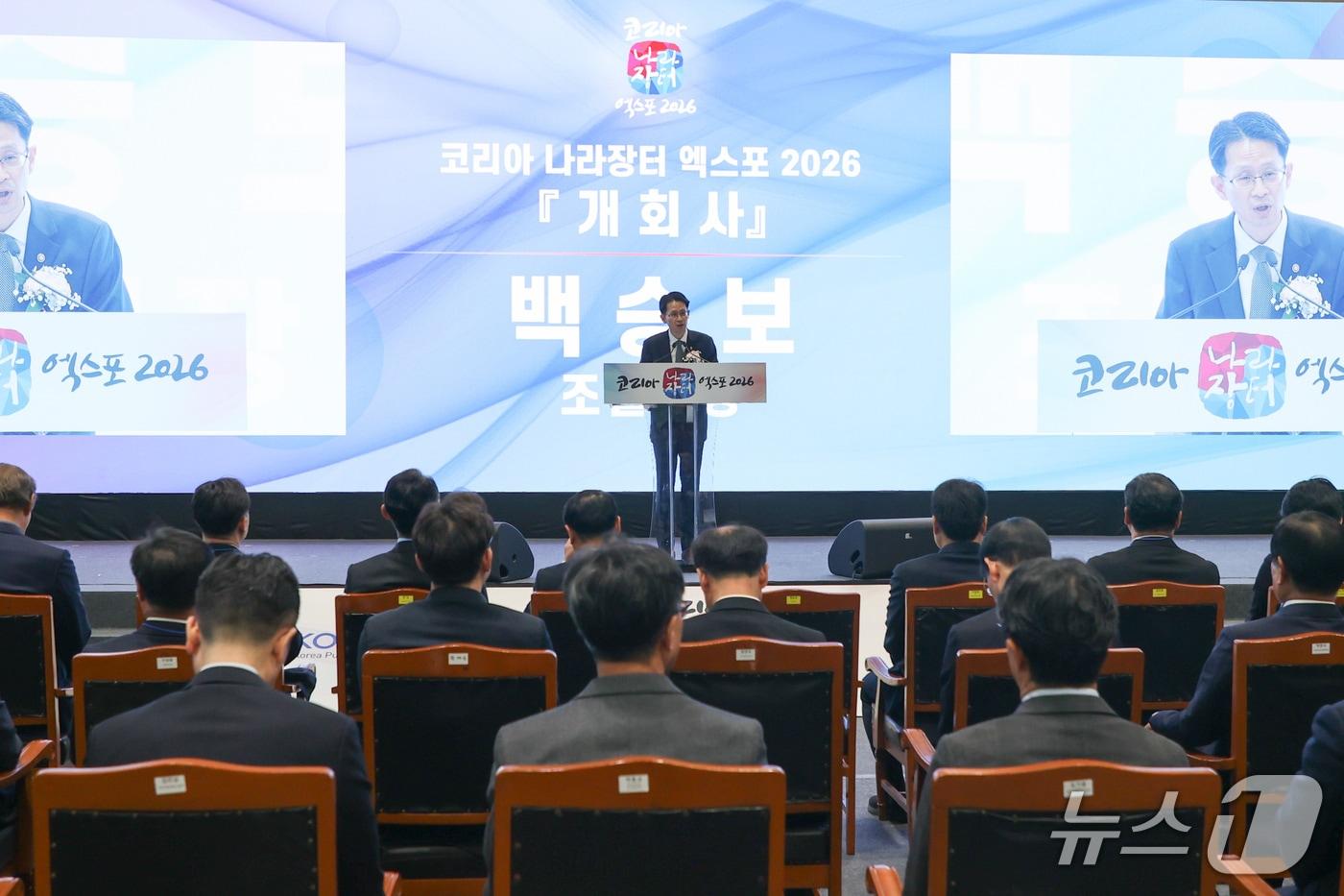 본문 이미지 - 백승보 조달청장이 25일 경기도 고양시 킨텍스에서 열린 '코리아 나라장터 엑스포 2026' 개막식에서 개회사를 하고 있다.(조달청 제공.재판매 및 DB금지)/뉴스1