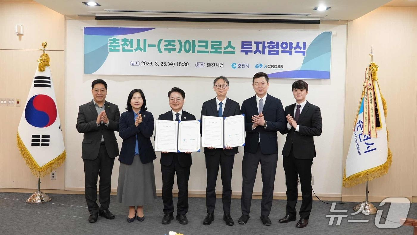 본문 이미지 - 춘천시, 의료용 제품 제조기업 주식회사 아크로스 투자협약 체결.(춘천시 제공, 재판매 및 DB금지)