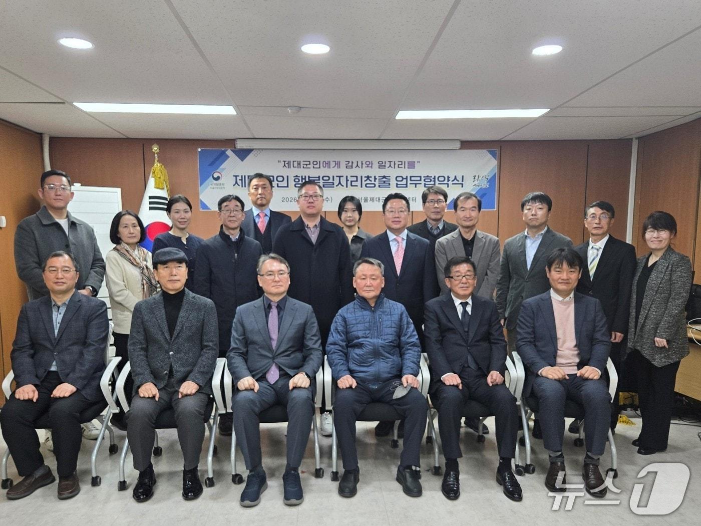 본문 이미지 - 국가보훈부 서울지방보훈청은 25일 서울 서초구 서울제대군인지원센터에서 제대군인 채용 선호 기업들과 제대군인 일자리 창출을 위한 업무협약(MOU)을 체결했다. 2026.3.25./ⓒ 뉴스1(국가보훈부 서울지방보훈청 제공)