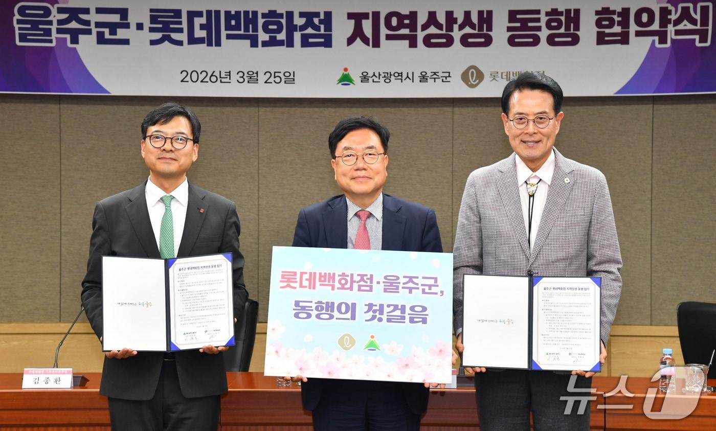 본문 이미지 - 25일 울주군청 비둘기홀에서 지역상생 동행협약식이 열리고 있다. (울주군 제공. 재판매 및 DB 금지) /뉴스1