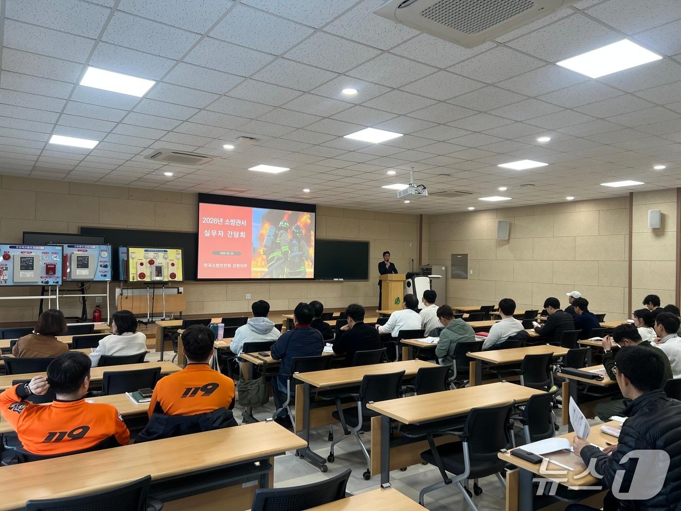 본문 이미지 - 강원특별자치도 소방본부, '소방 및 위험물 안전관리 업무 협의회' 개최.(강원도소방본부 제공, 재판매 및 DB금지)